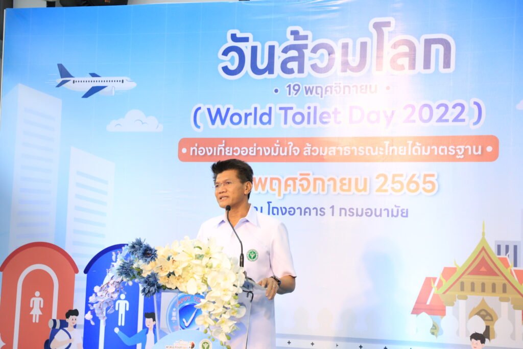 ดร.สาธิต ปิตุเตชะ