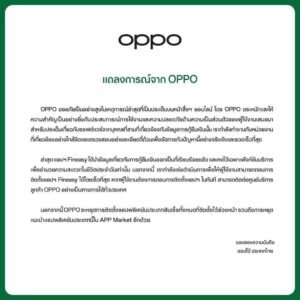 กูรู เตือน โทรศัพท์ดัง OPPO REALME เสี่ยงเรื่องความปลอดภัย