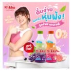 “มิกกุ” เอาใจสายเฮลตี้ เสิร์ฟความอร่อยสูตรใหม่! 0% Fat ไม่เติมน้ำตาลทราย