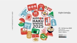 นิปปอนฮาคุ แบงคอก 2025” (NIPPON HAKU BANGKOK 2025) มหกรรมของคนรักญี่ปุ่นสุดยิ่งใหญ่แห่งปี 
