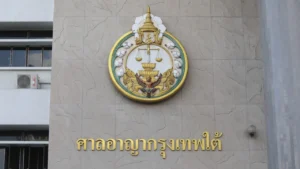 ศาลรับฟ้องคดี บิ๊กโจ๊ก ฟ้อง พ.ต.อ.ภาคภูมิ ปมให้สัมภาษณ์ หมิ่นประมาทในรายการ